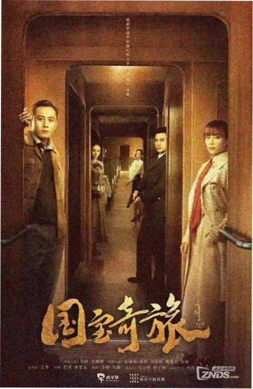 三体第二季预告片在线观看